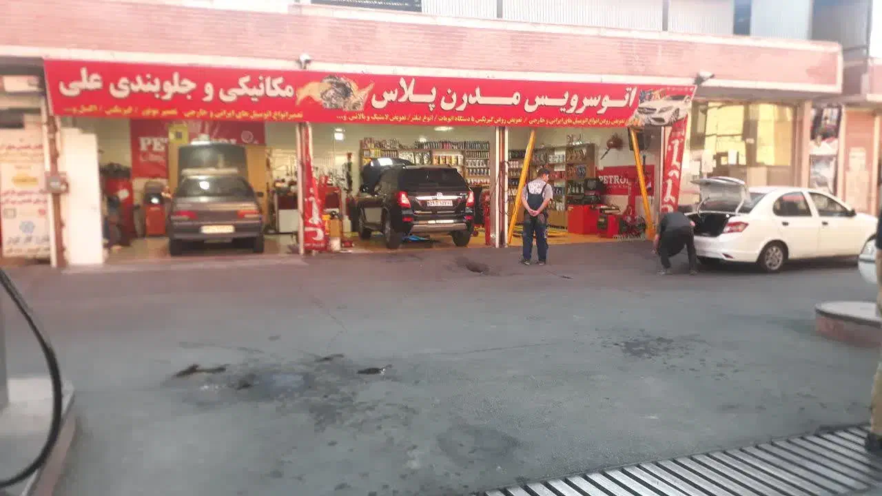اجاره مغازه تعمیرگاه و خدمات خودرویی