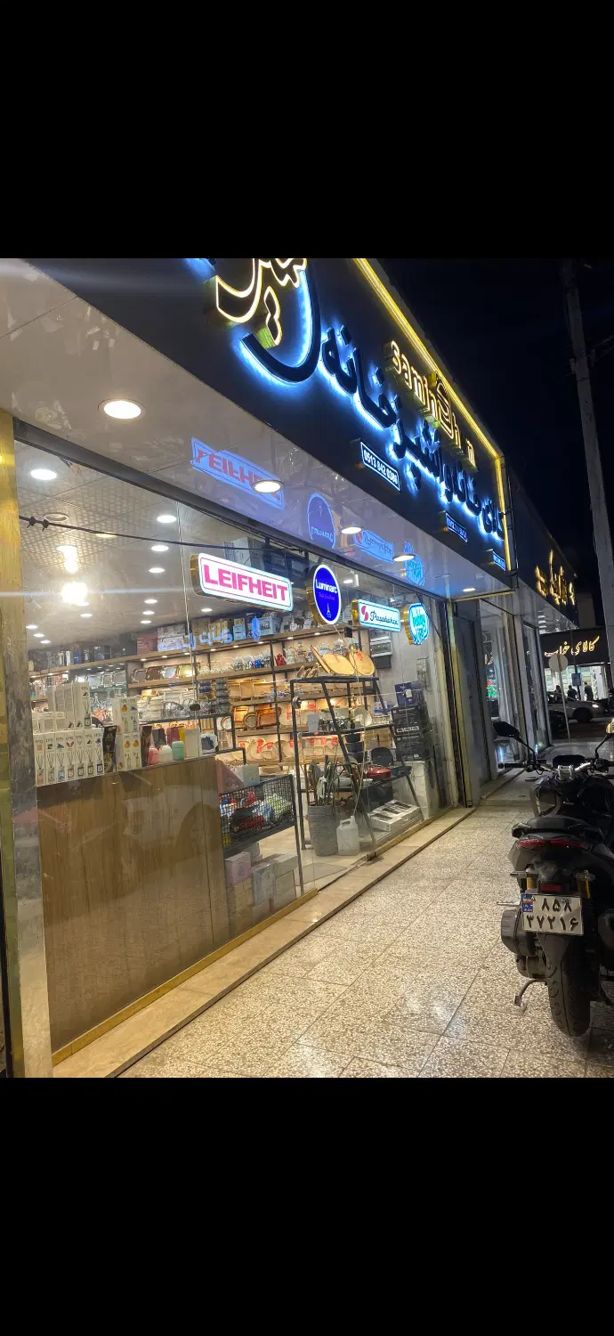 باسلام ۸۰متر مغازه واقع در سناباد