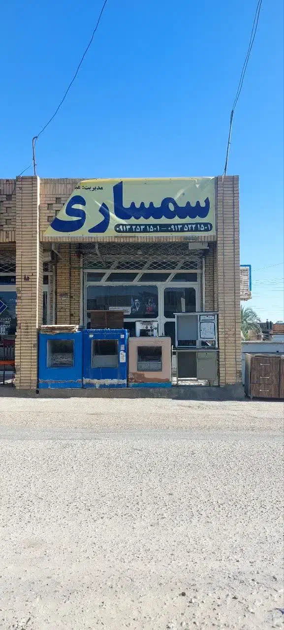 مغازه تجاری