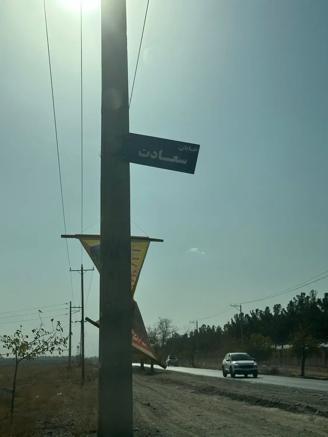 زمین، امام رضا ۱، شاندیز
