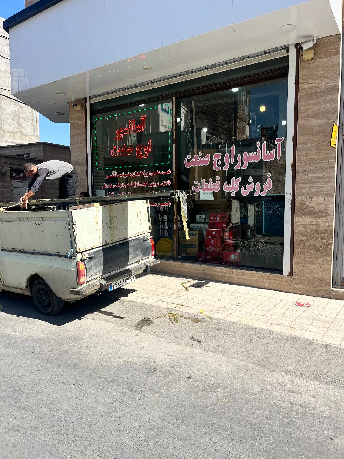فروش آپارتمان تجاری و مسکونی
