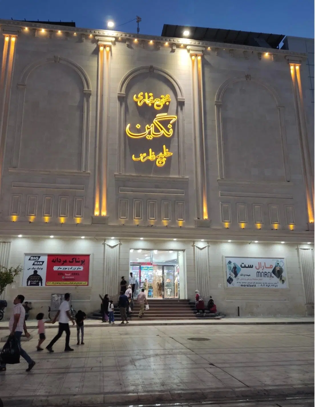 فروش مغازه نگین