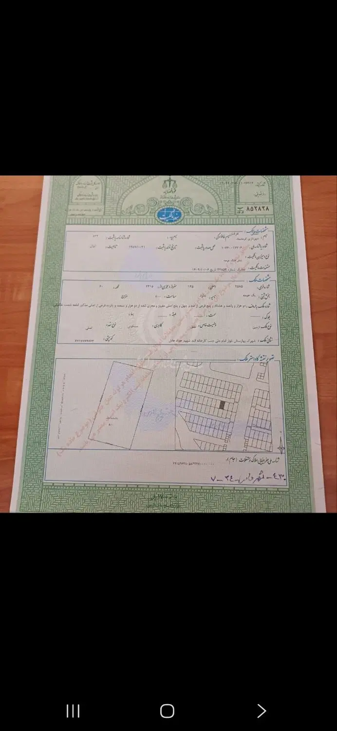 ۲۰۰مترزمین روبه روی زمزم بهارستان