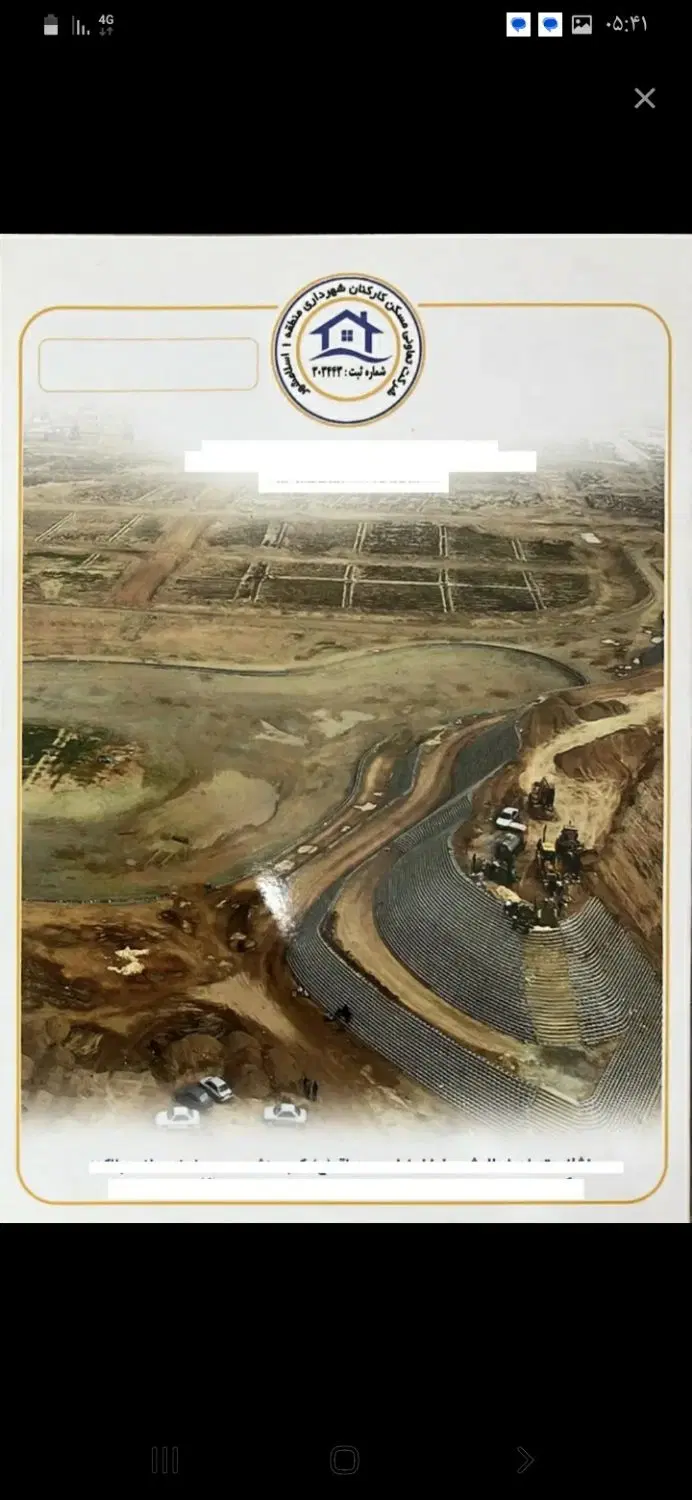 فیش منطقه ۱