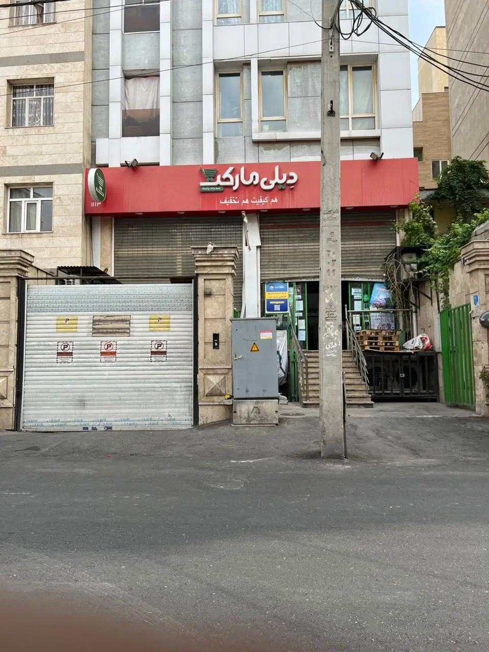 فروش ملک تجاری همراه با ملکیت