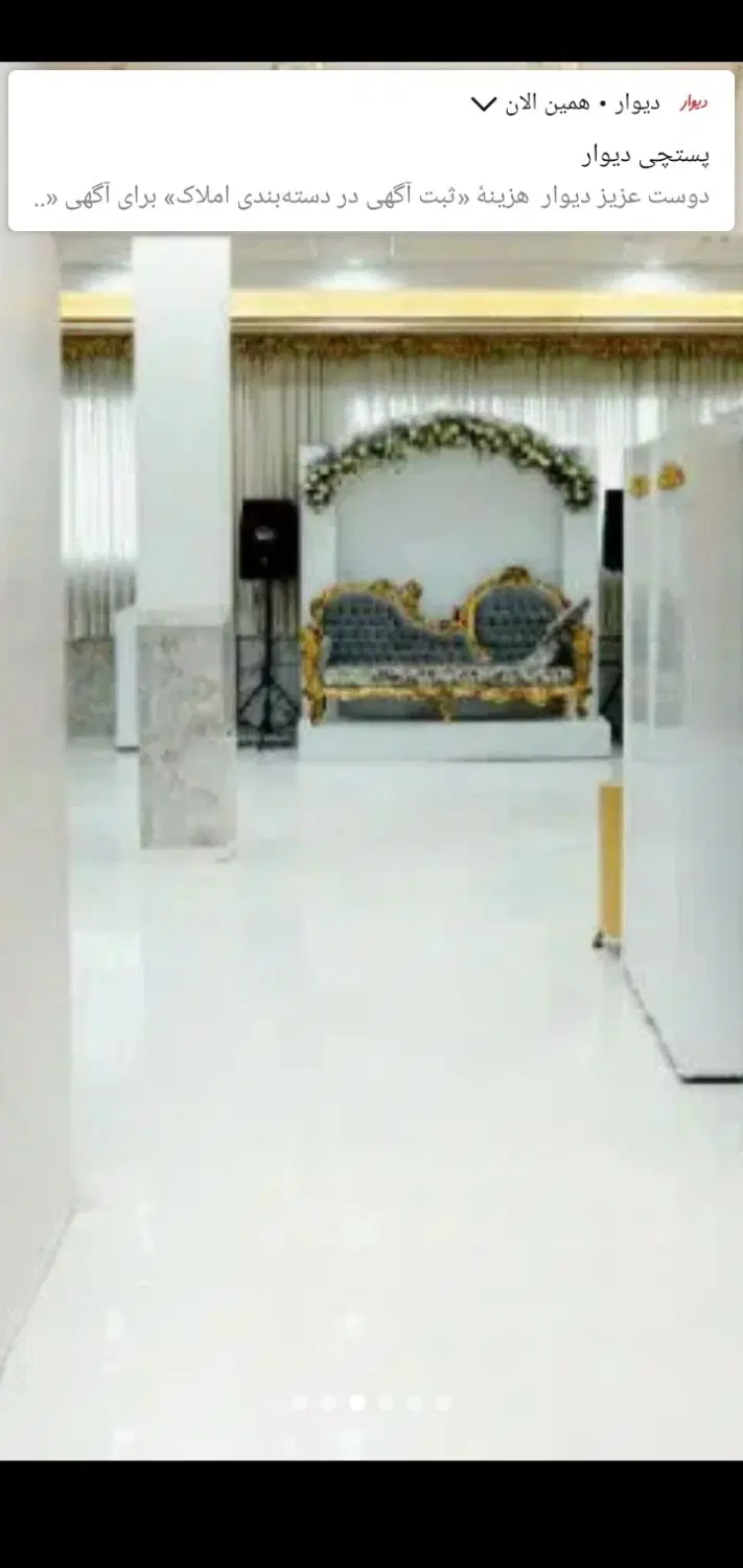 آپارتمان 140 متر ایثارگران 7