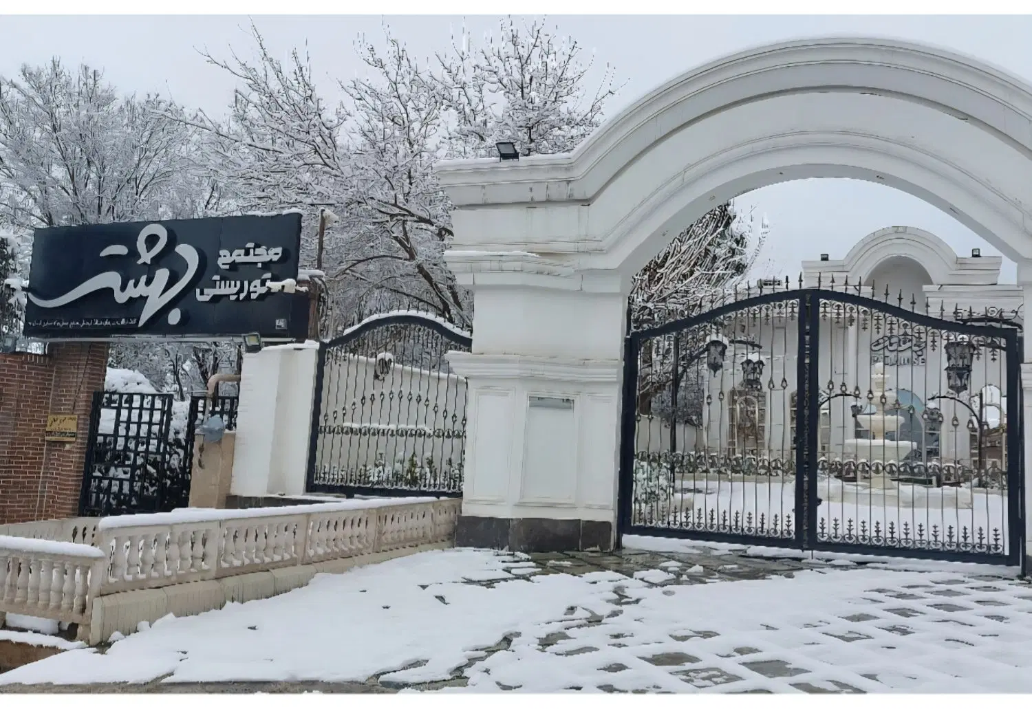 فیش زمین شهرداری (زعفرانیه)