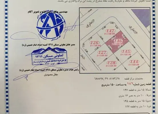 چهار پلاک زمین مسکونی_ ۲۰۰ مترمربع_ قار