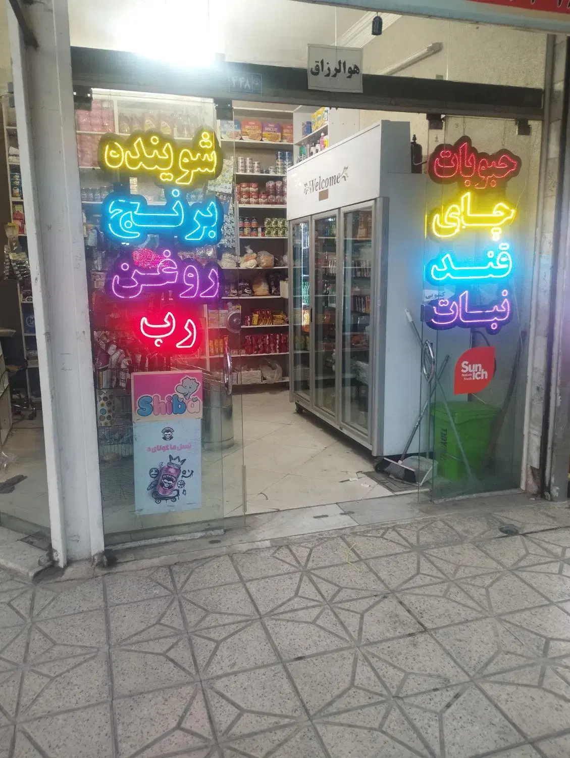 مغازه واگذاری سر دو نبش