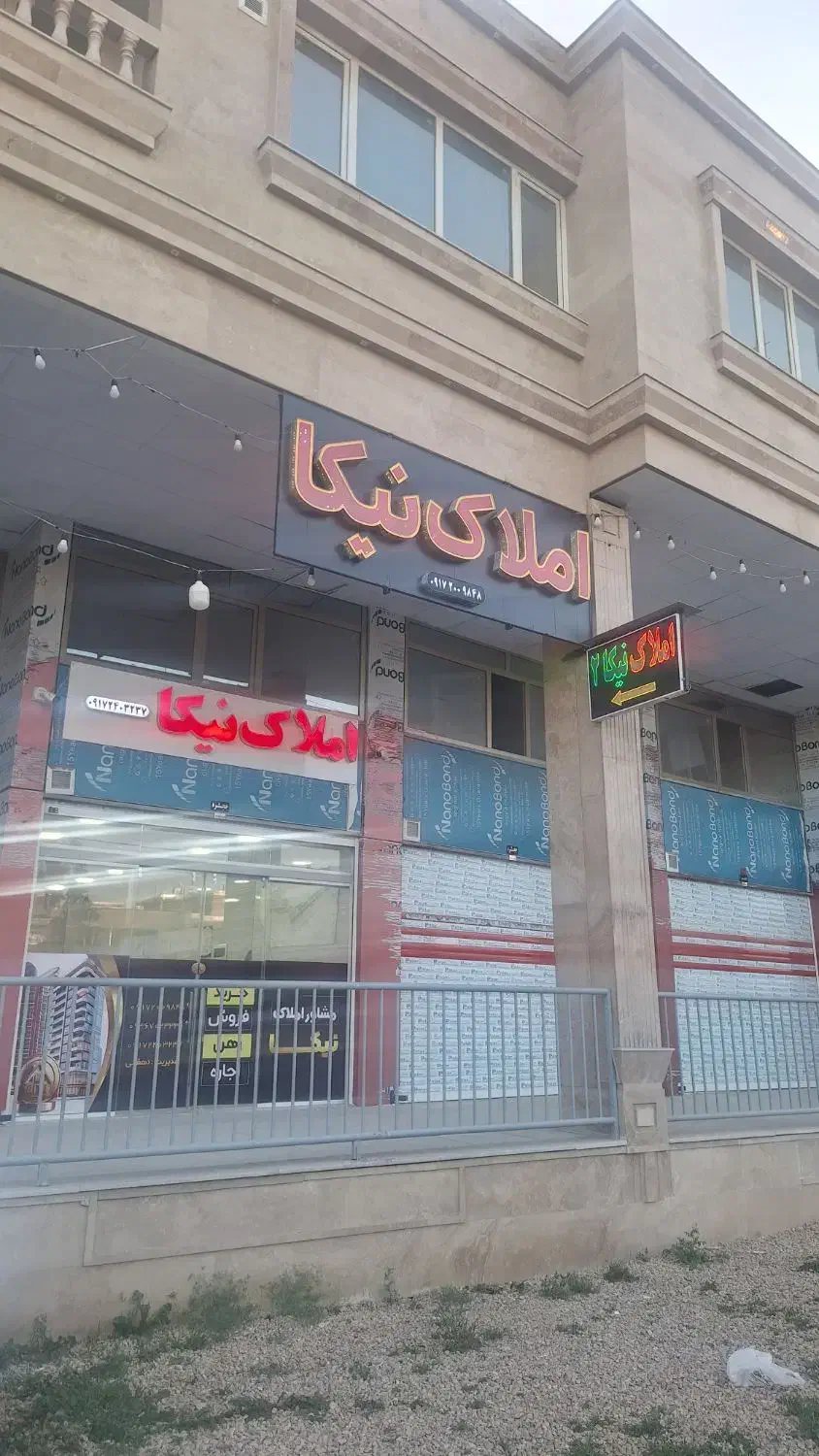 شهرک دستغیب
