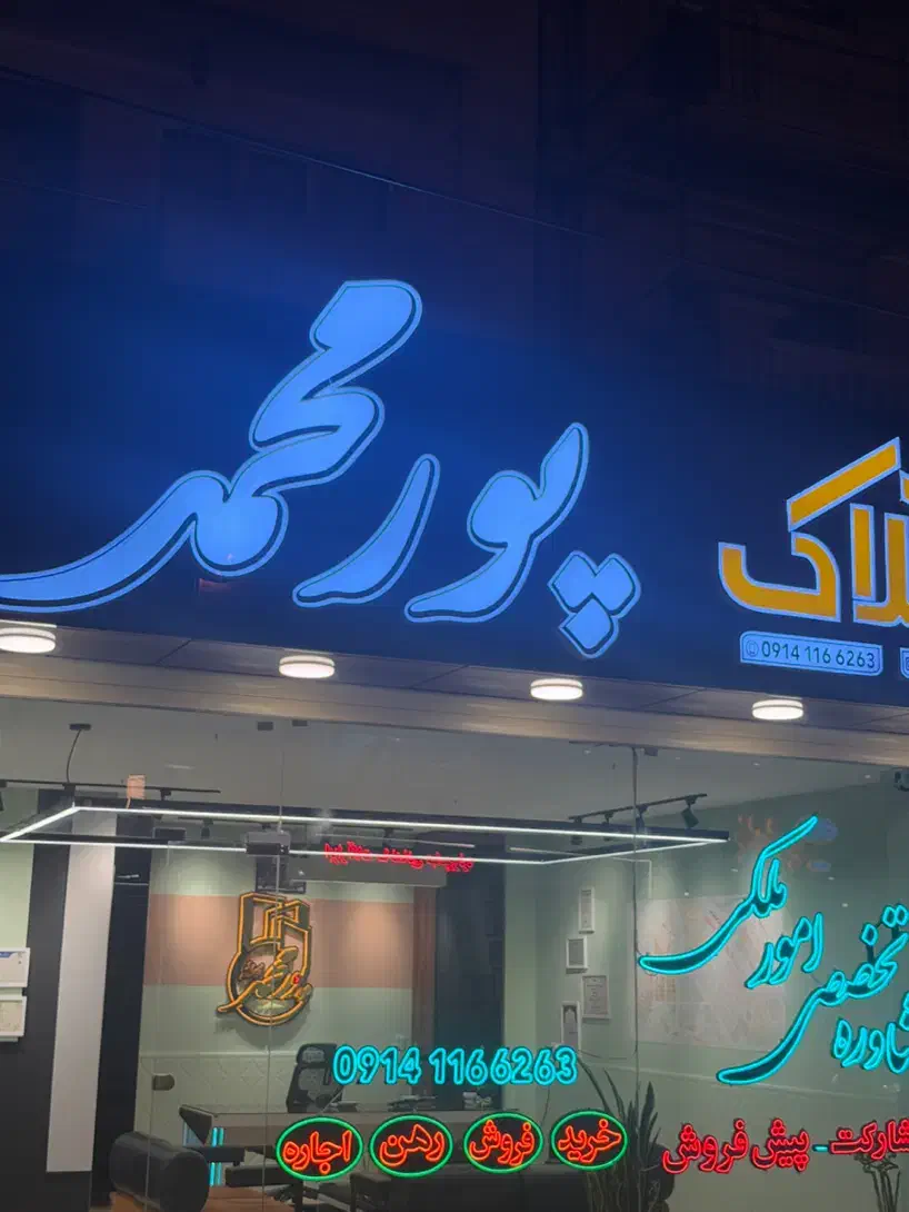 ۴۴متر مغازه،دو دهنه،بر خیابان،مرزداران