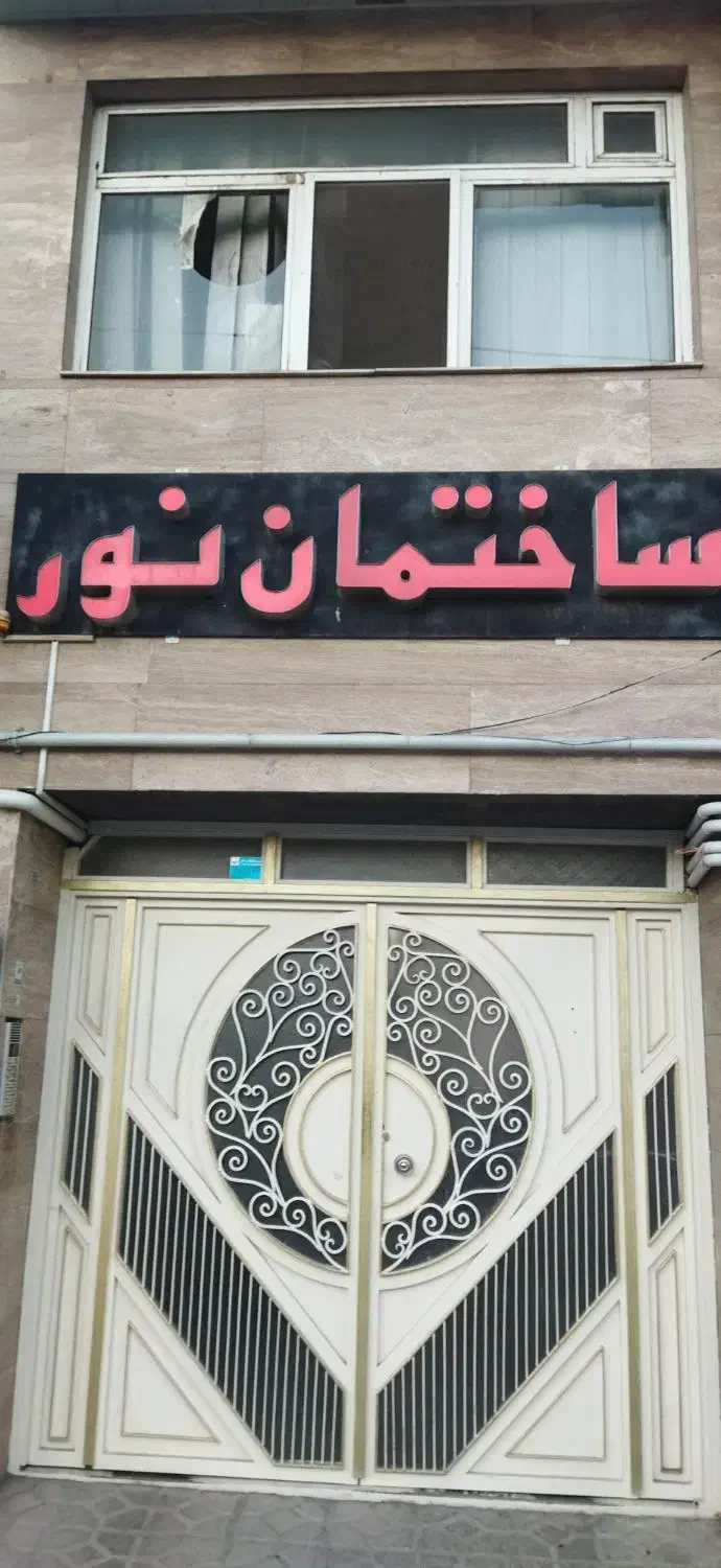 فروش آپارتمان