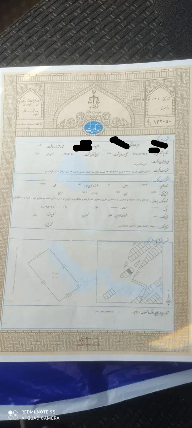 زمین مسکونی
