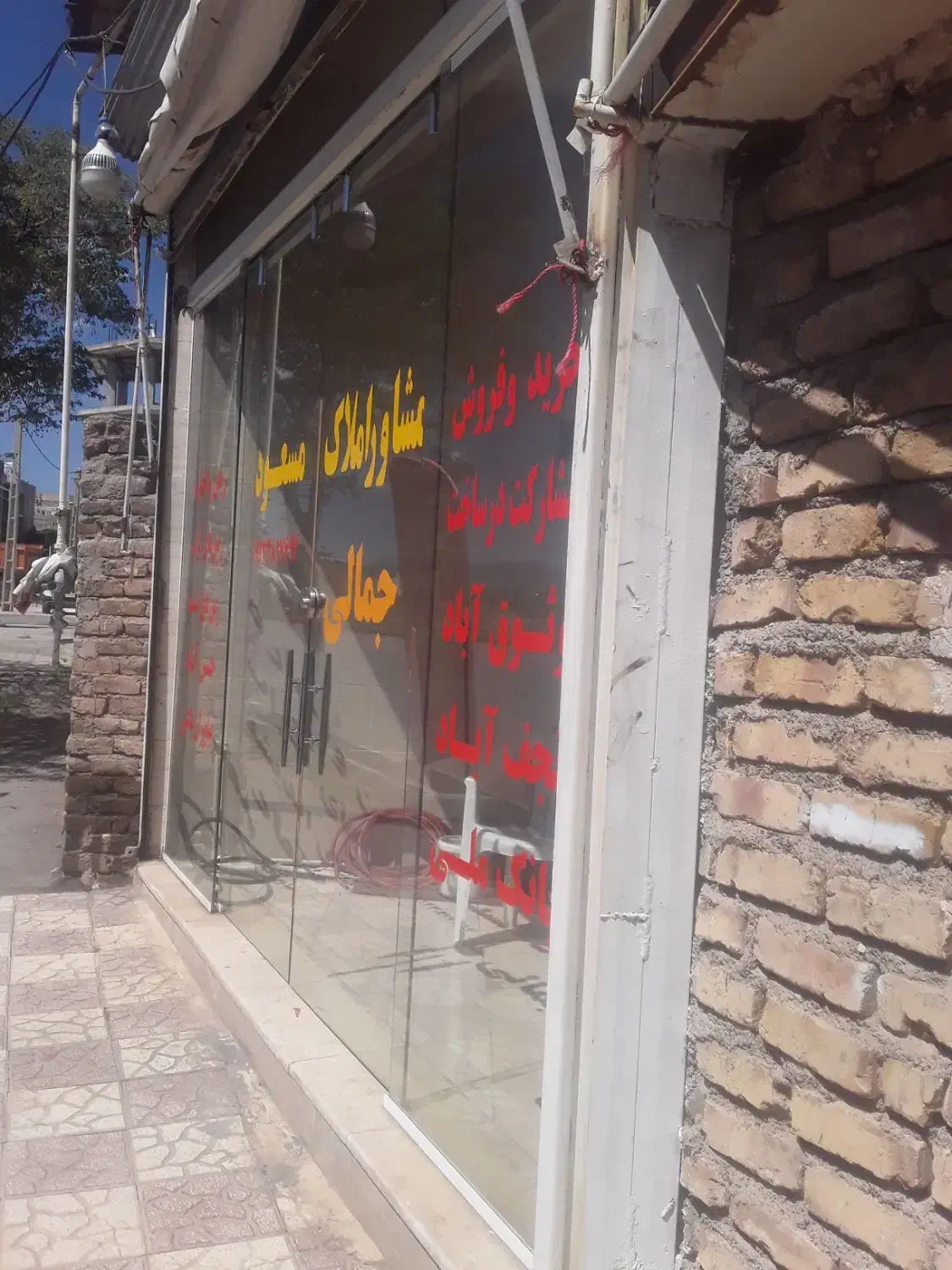مغازه اجاره
