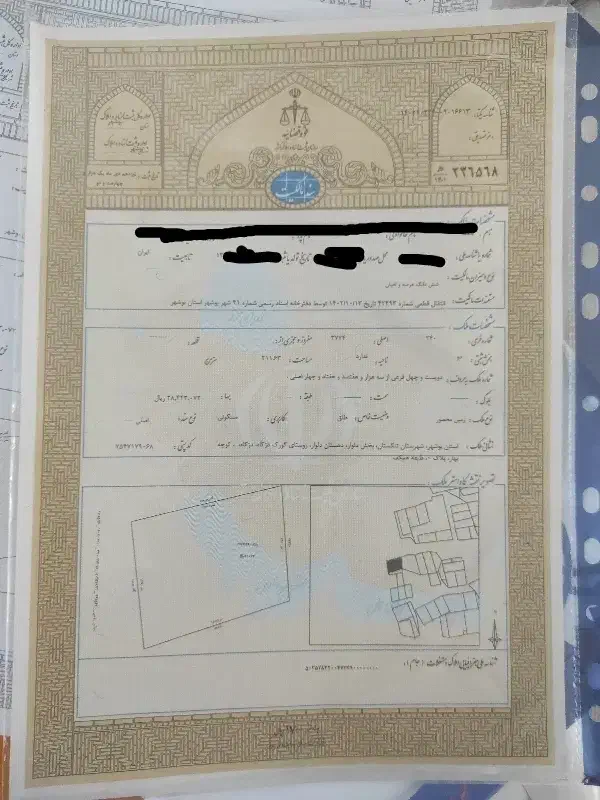 زمین گورک دژگاه