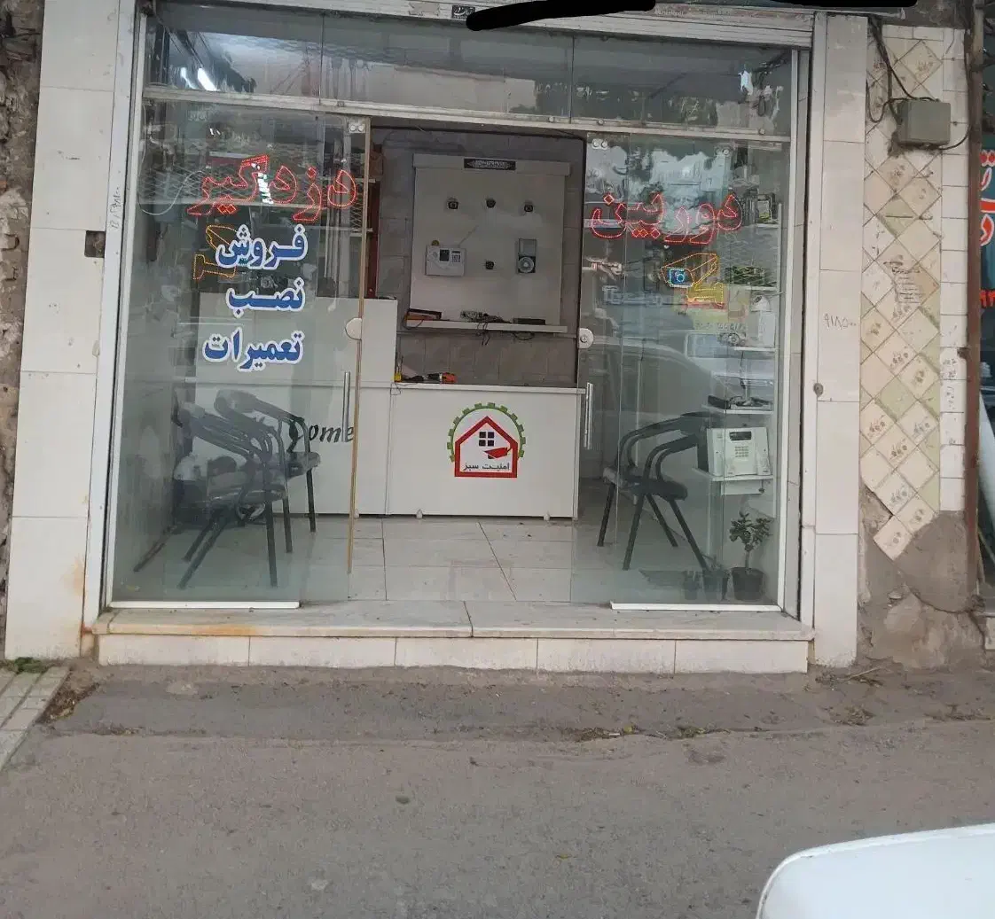 مغازه تجاری دائم