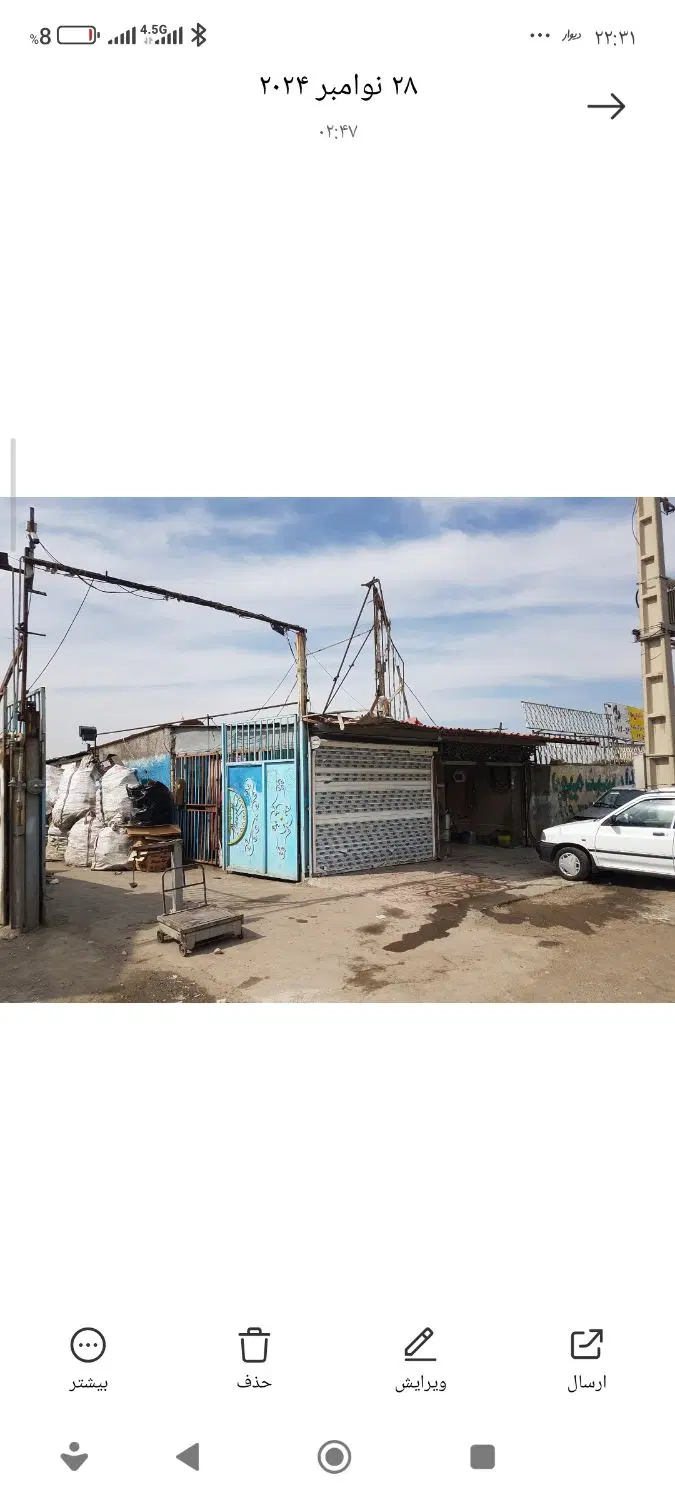 زمین تجاری
