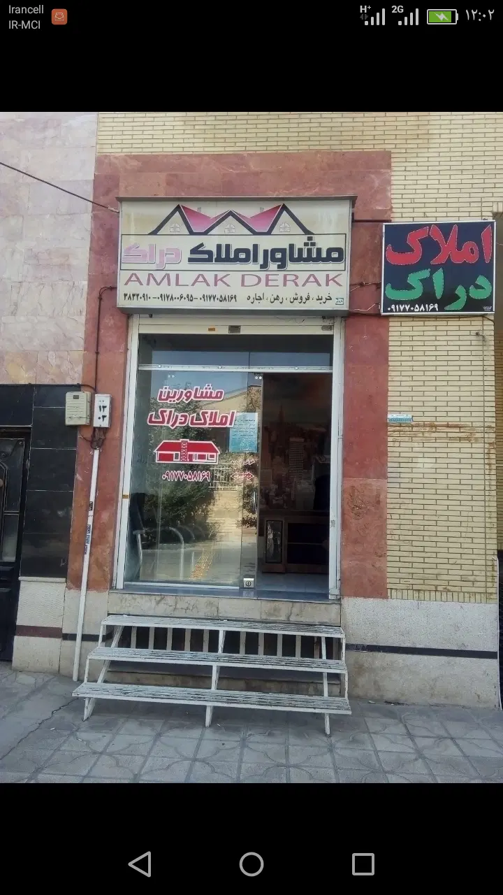 فروش مغازه ۱۳ متری یا معاوضه