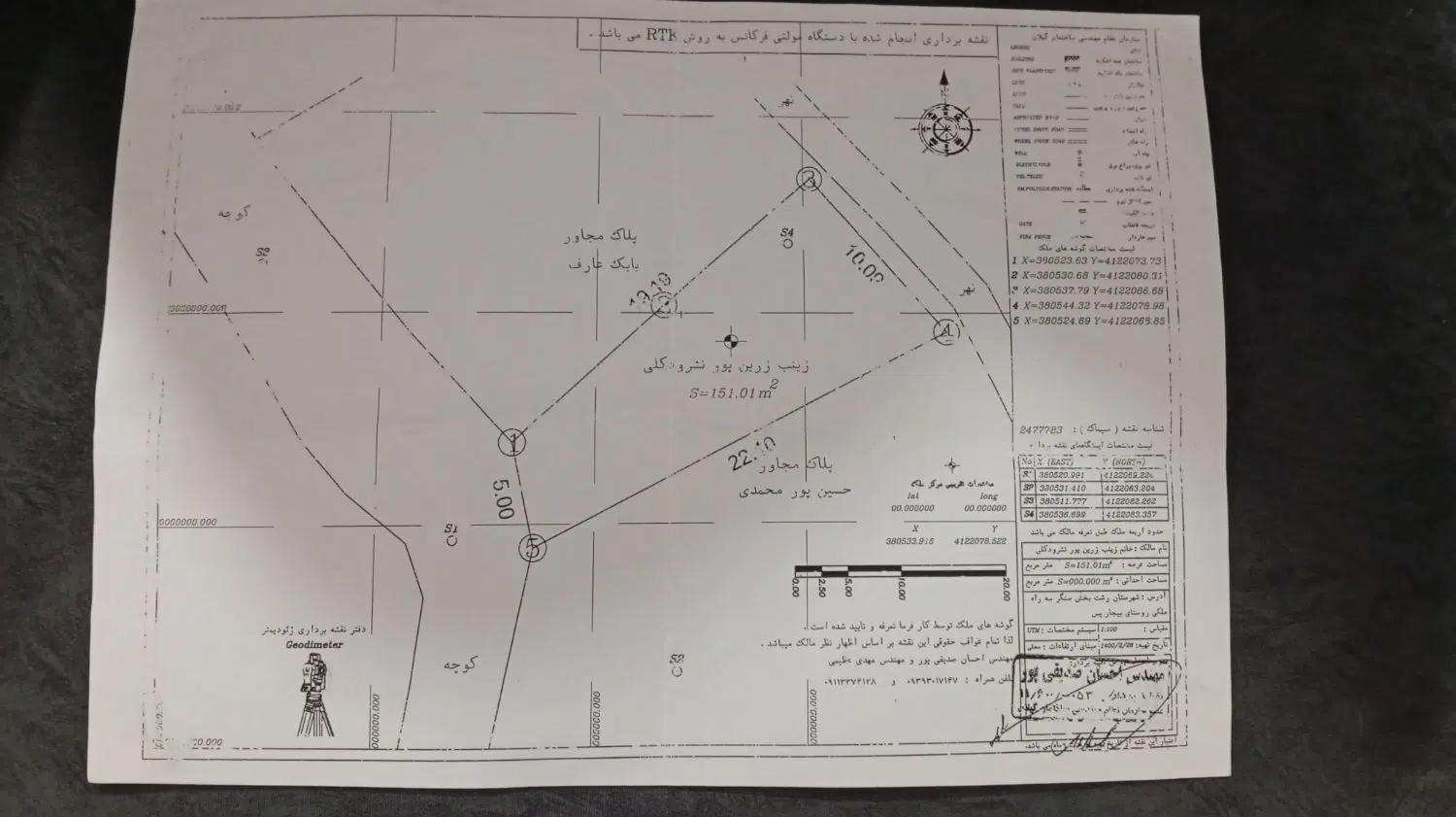 زمین مسکونی