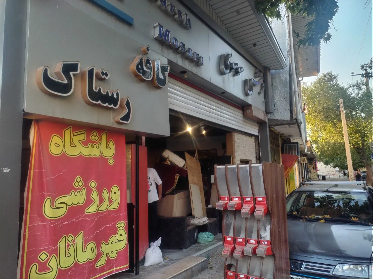 اجاره مغازه تجاری پشته حسین آباد