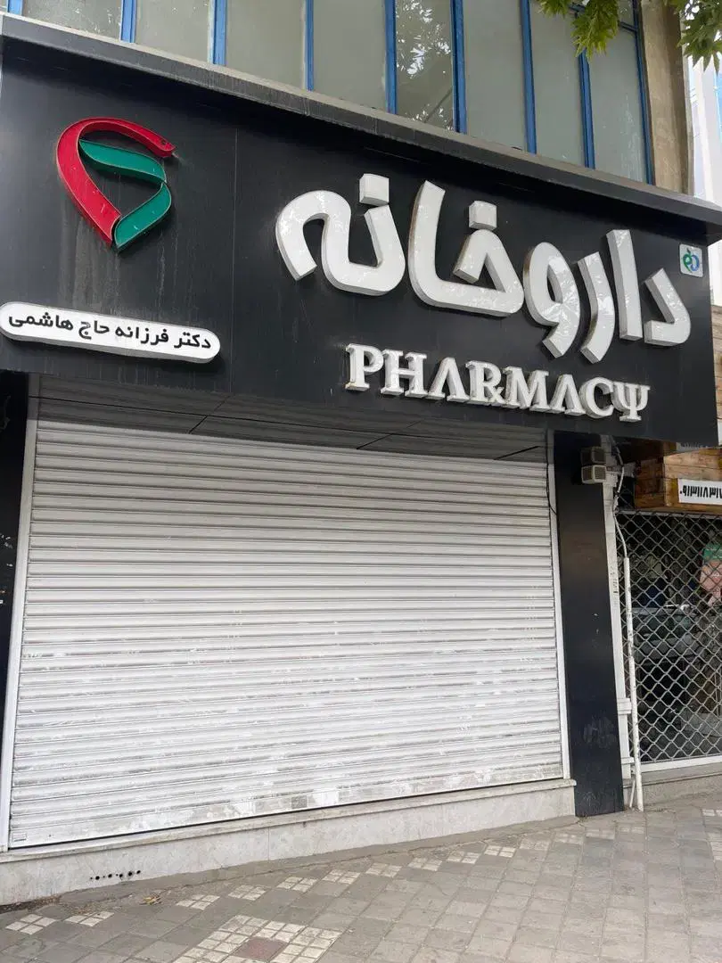 فروش ویلایی دربست دو طبقه