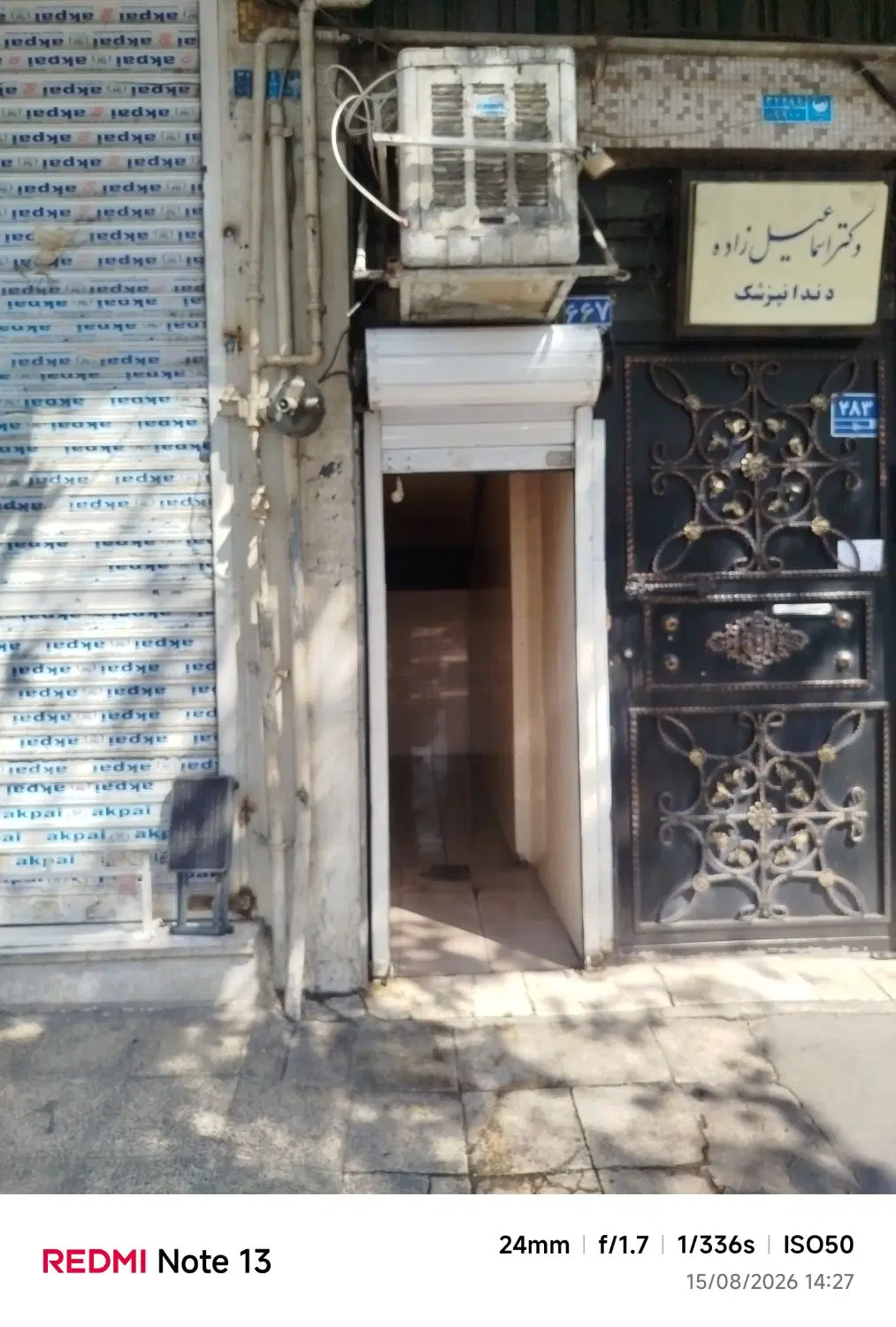 زیر پله