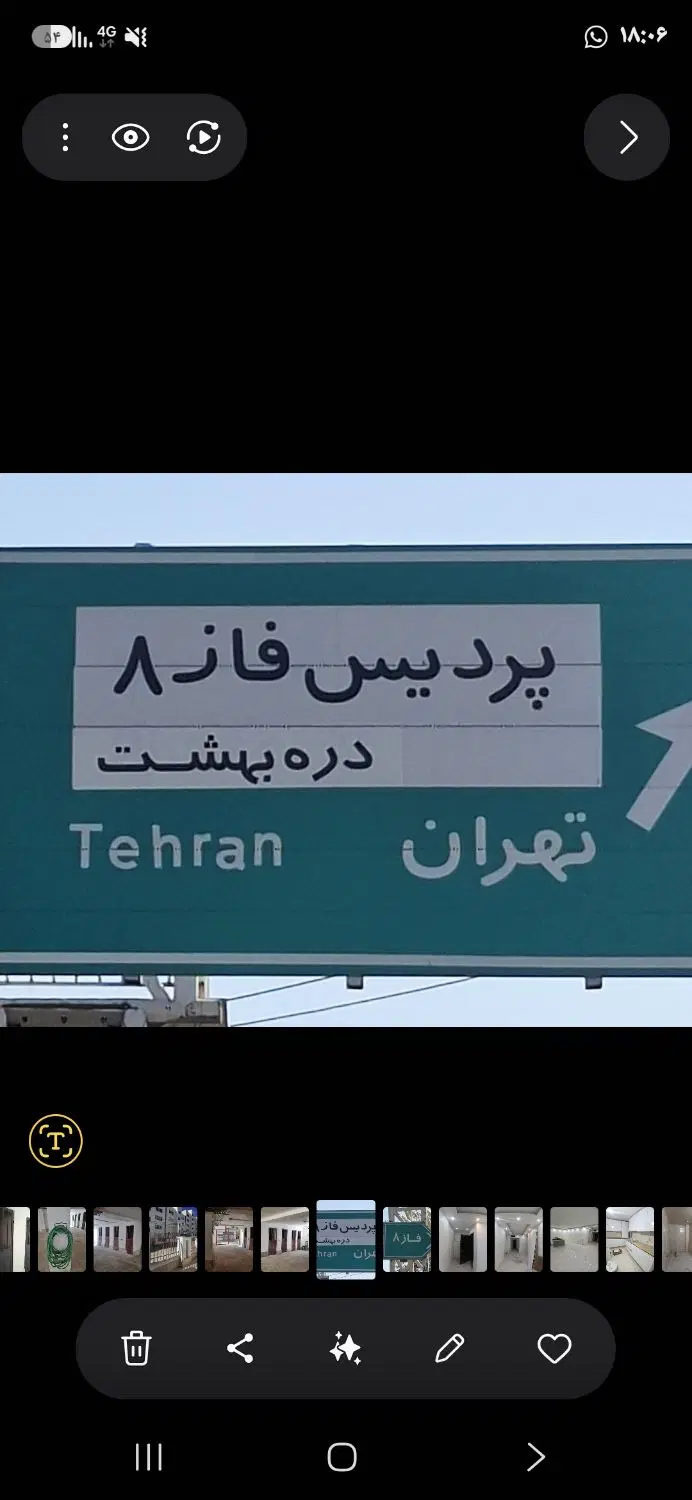فاز۸ پردیس_ آخرین قیمت ها را استعلام کنید_محمد سیف