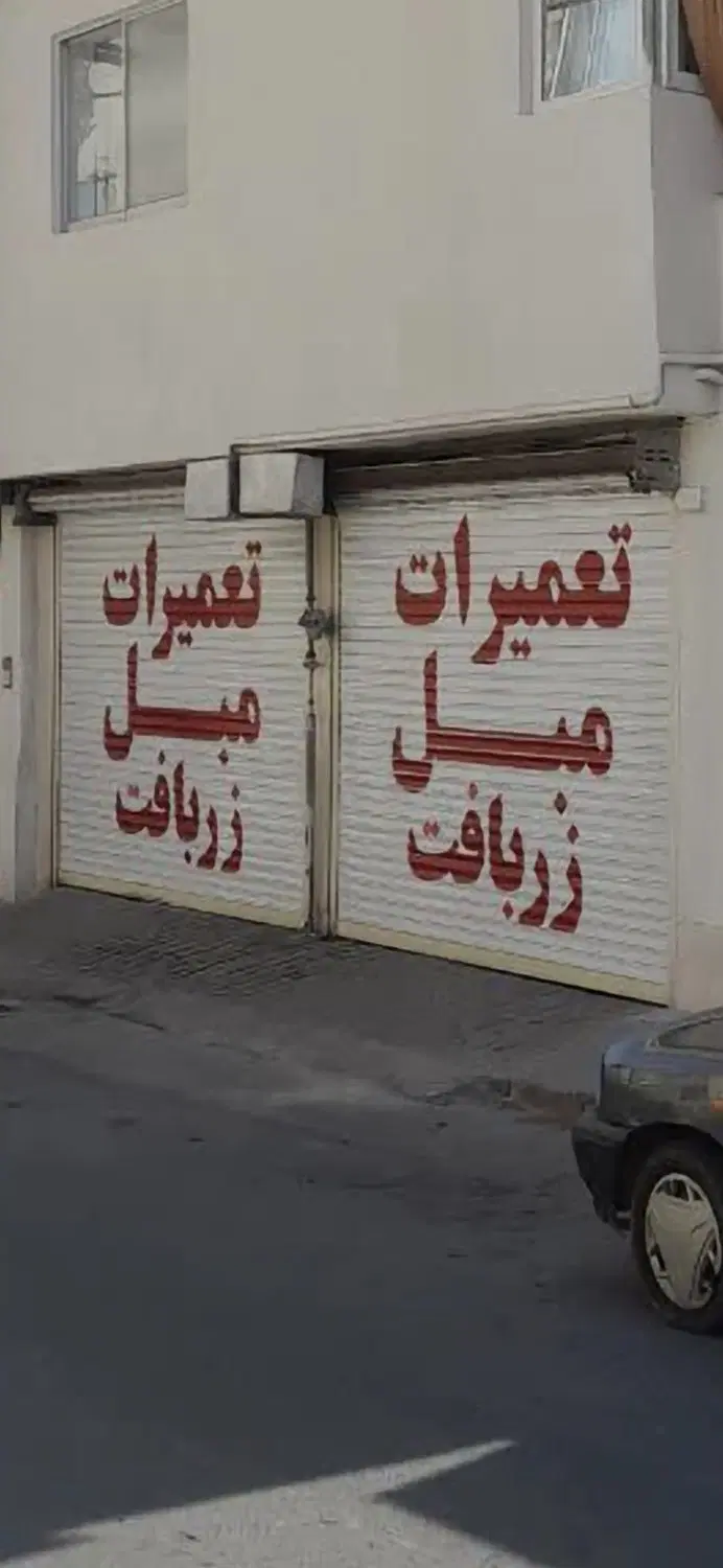 ملک تجاری مطهری جنوبی