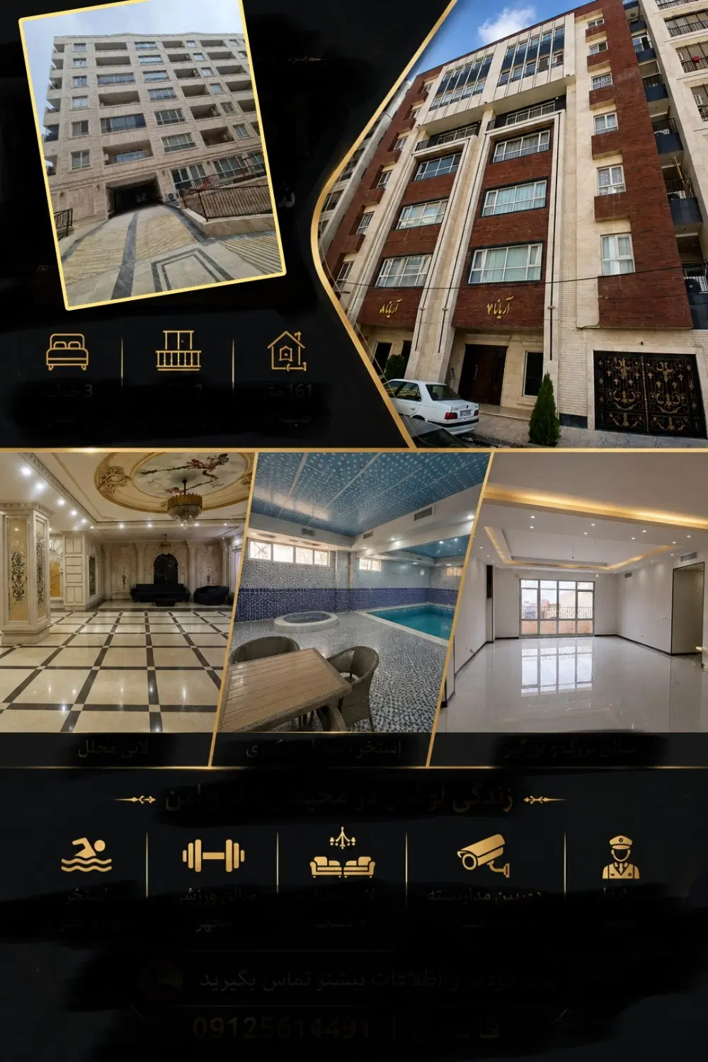 آپارتمان 161 متری