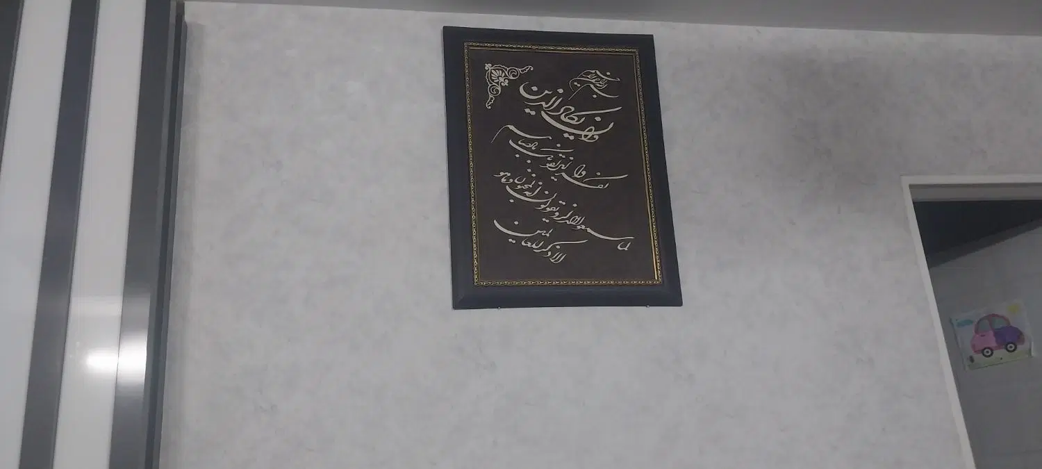واحد ۸۹ متری دانش