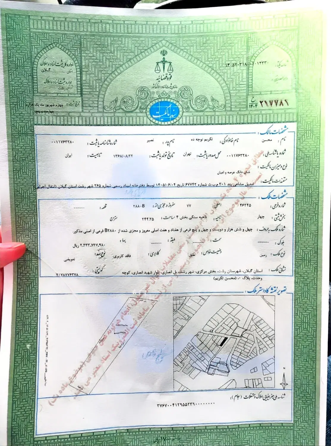 زمین