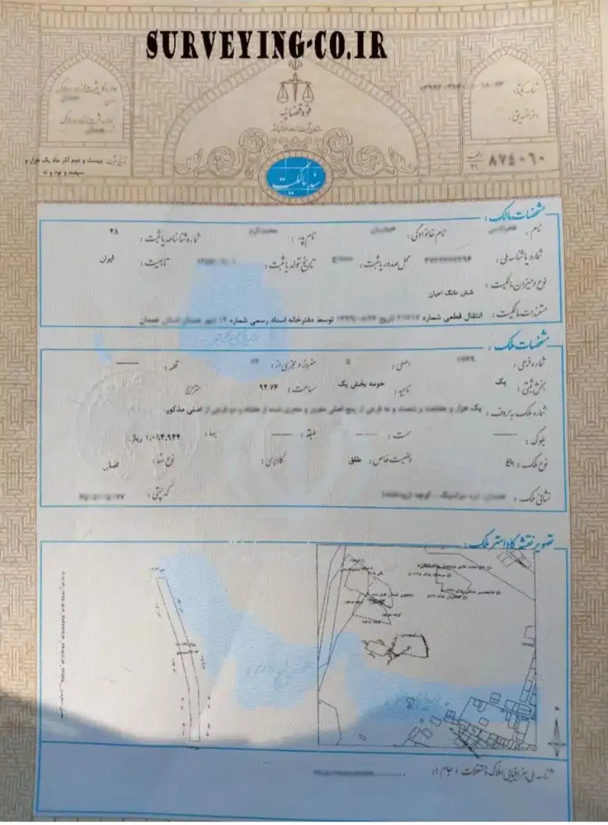 پلاک زمین