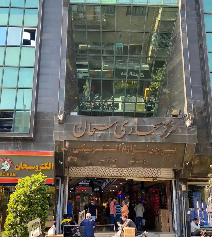فروش مغازه تجاری پاساژ سبحان لاله‌زار