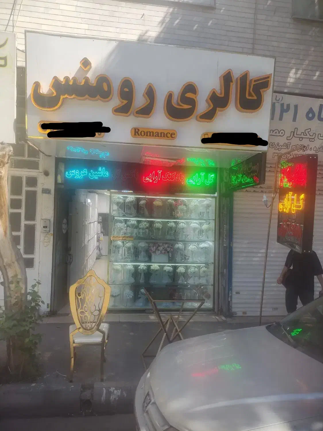 واگذاری مغازه تشریفات مجالس تم تولد بله برون