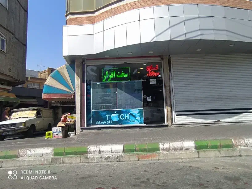 فروش مغازه