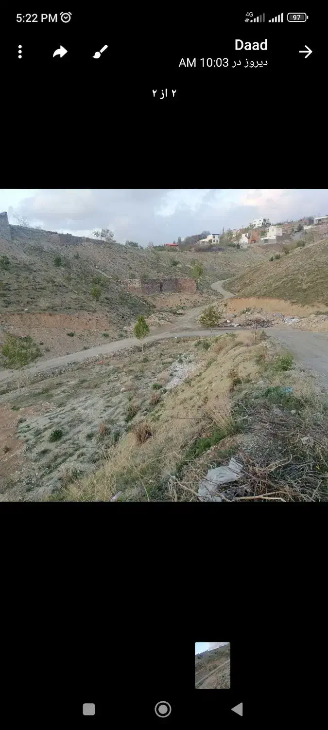زمین فروشی