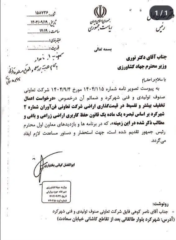 فن آوران ۲