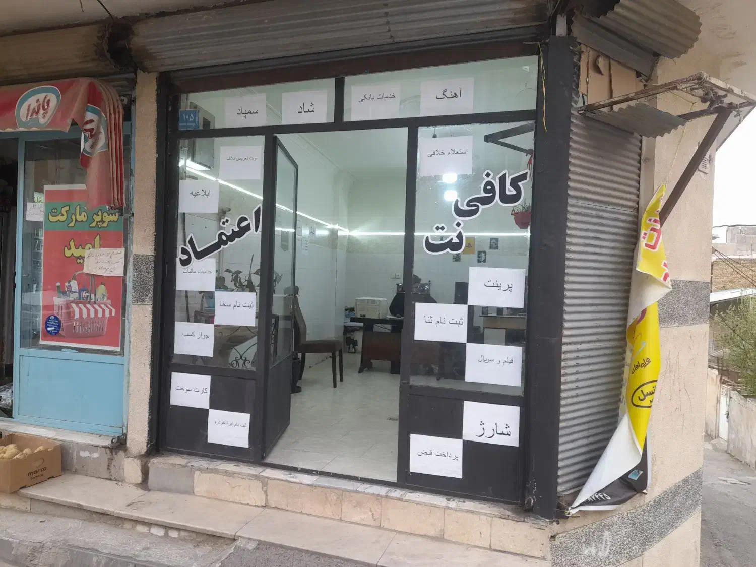 ۲۰ متر مغازه واقع در بومهن،خیابان آزادواری
