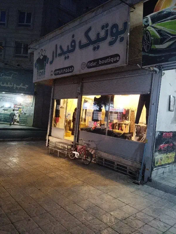 37 متر مغازه تجاری 75 متر زیر زمین