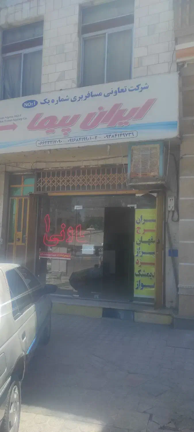 اجاره مغازه کمربندی