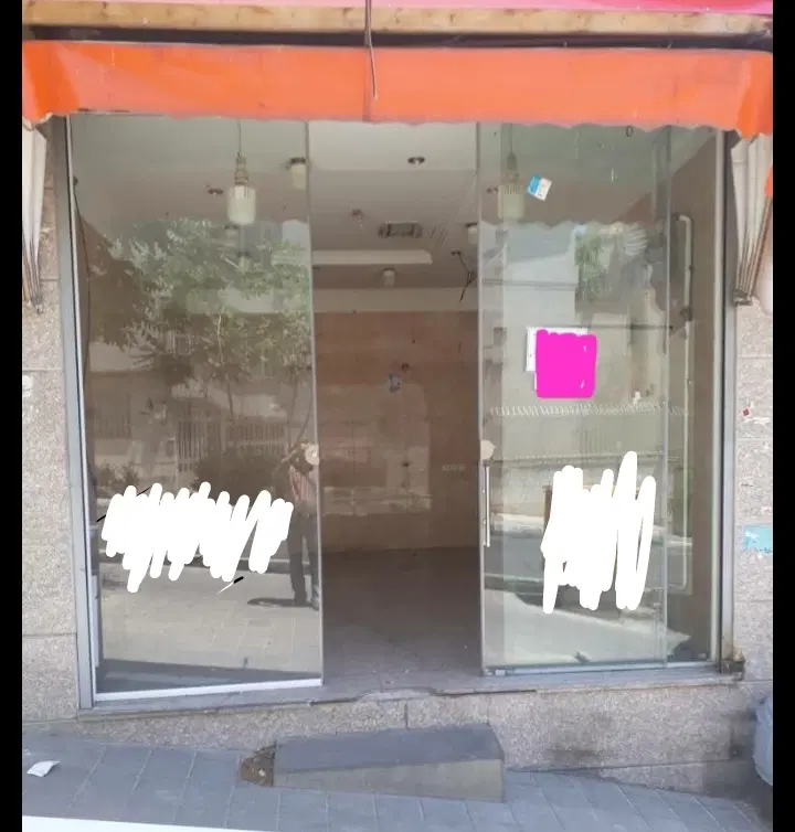 یک باب مغازه در چاه بلند