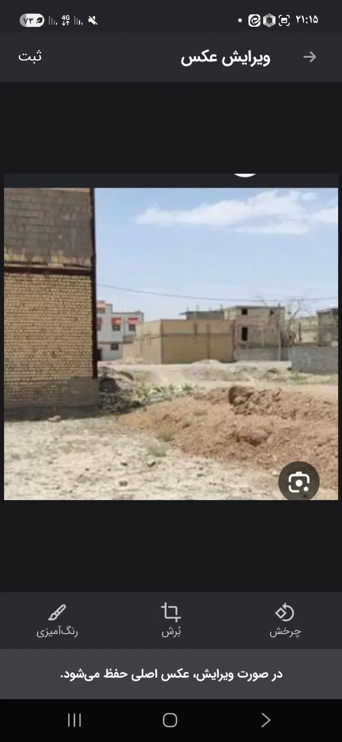 دوقطعه زمین ساختمانی شهرک شهید رجایی سی متری سوم