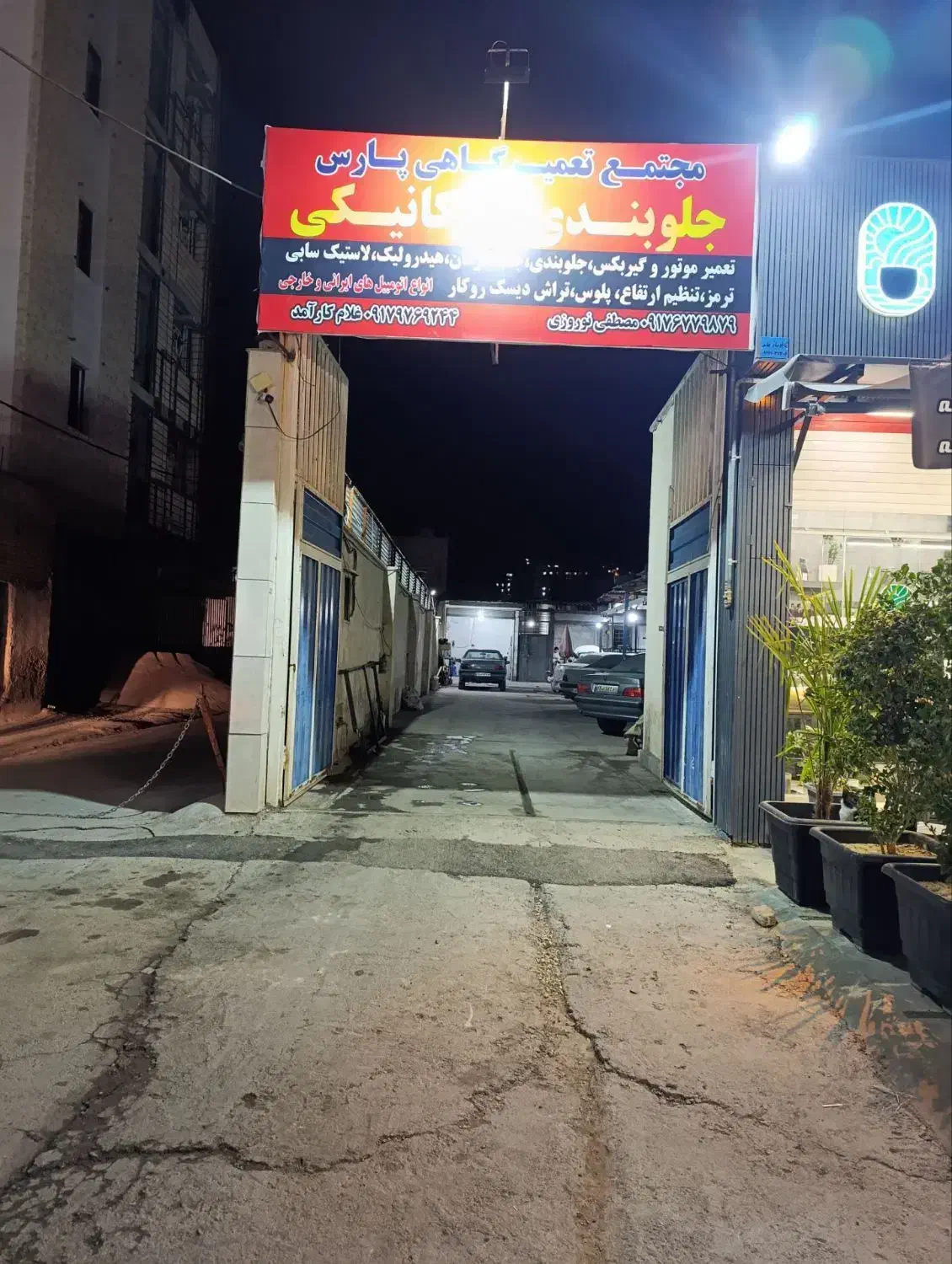 اجاره مغازه در مجتمع تعمیرگاهی پارس