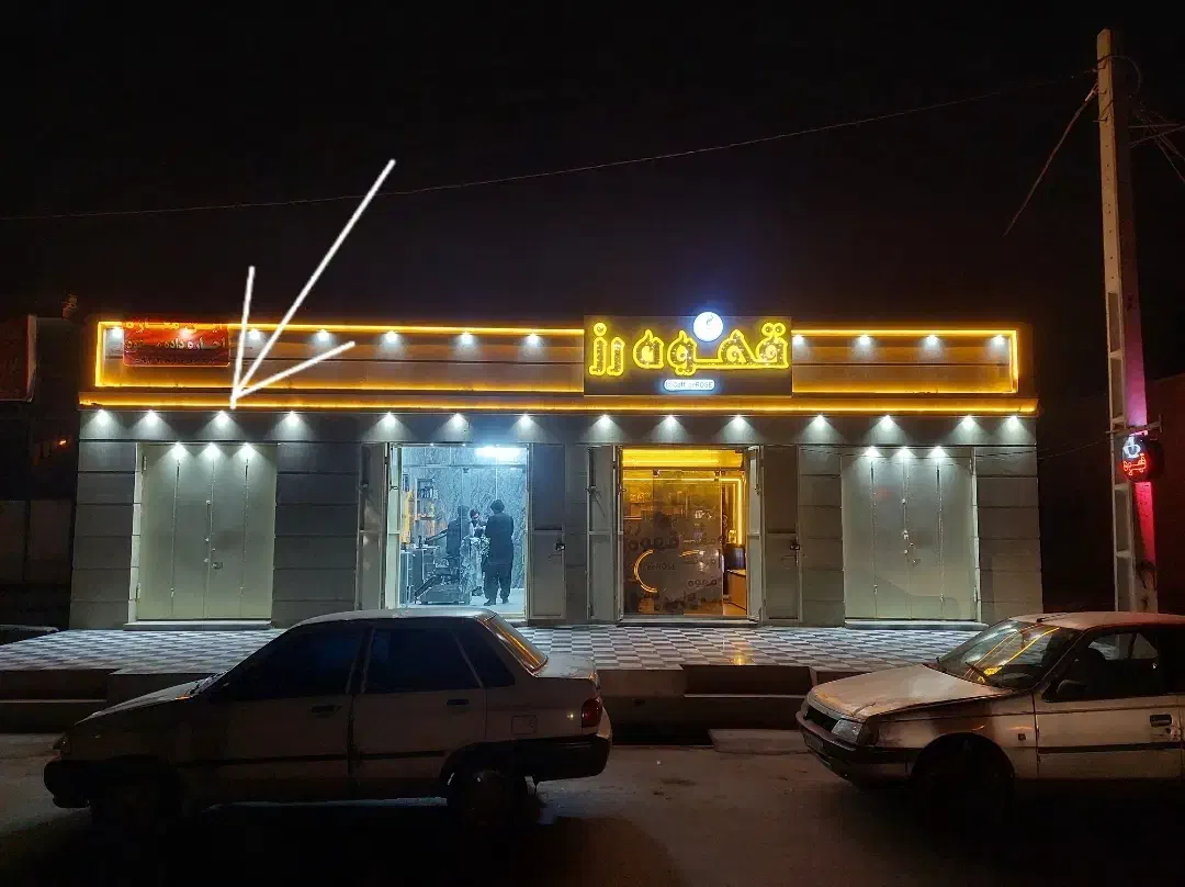 ملک رجایی ۲۹ دارای ۴ درب مغازه تجاری و دو حیاط