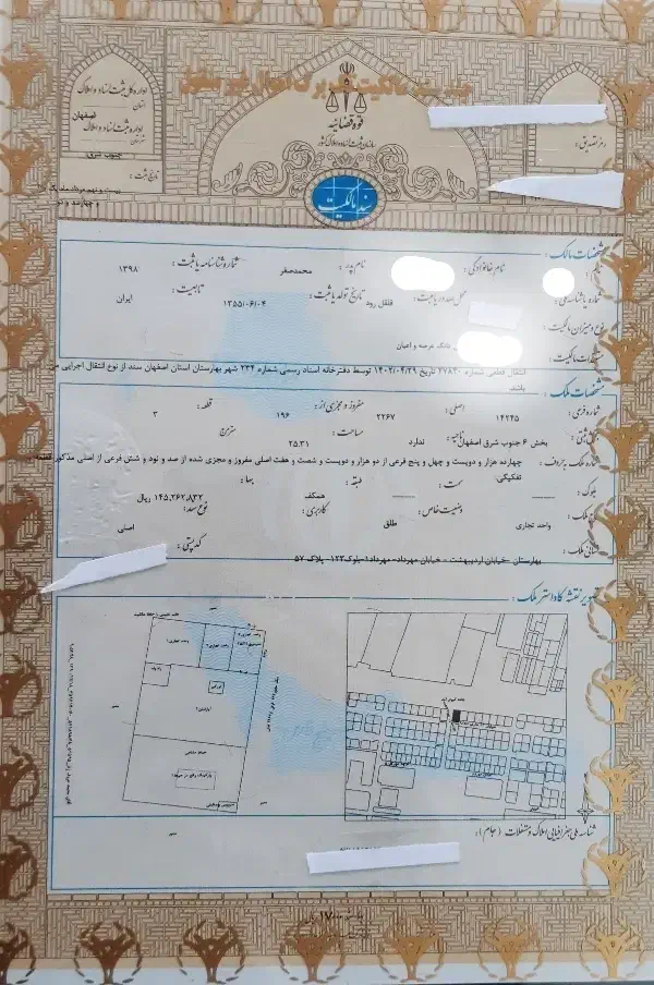 مغازه تجاری ۲۵ متری