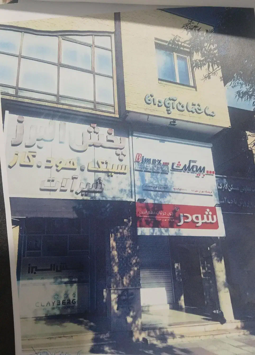دفتر اداری