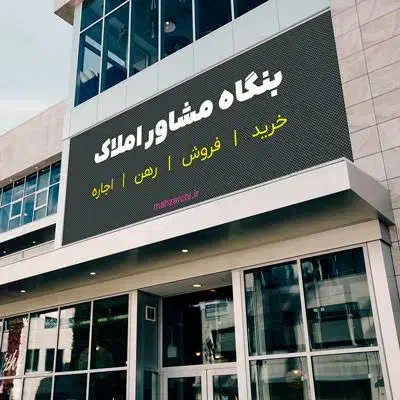 آپارتمان