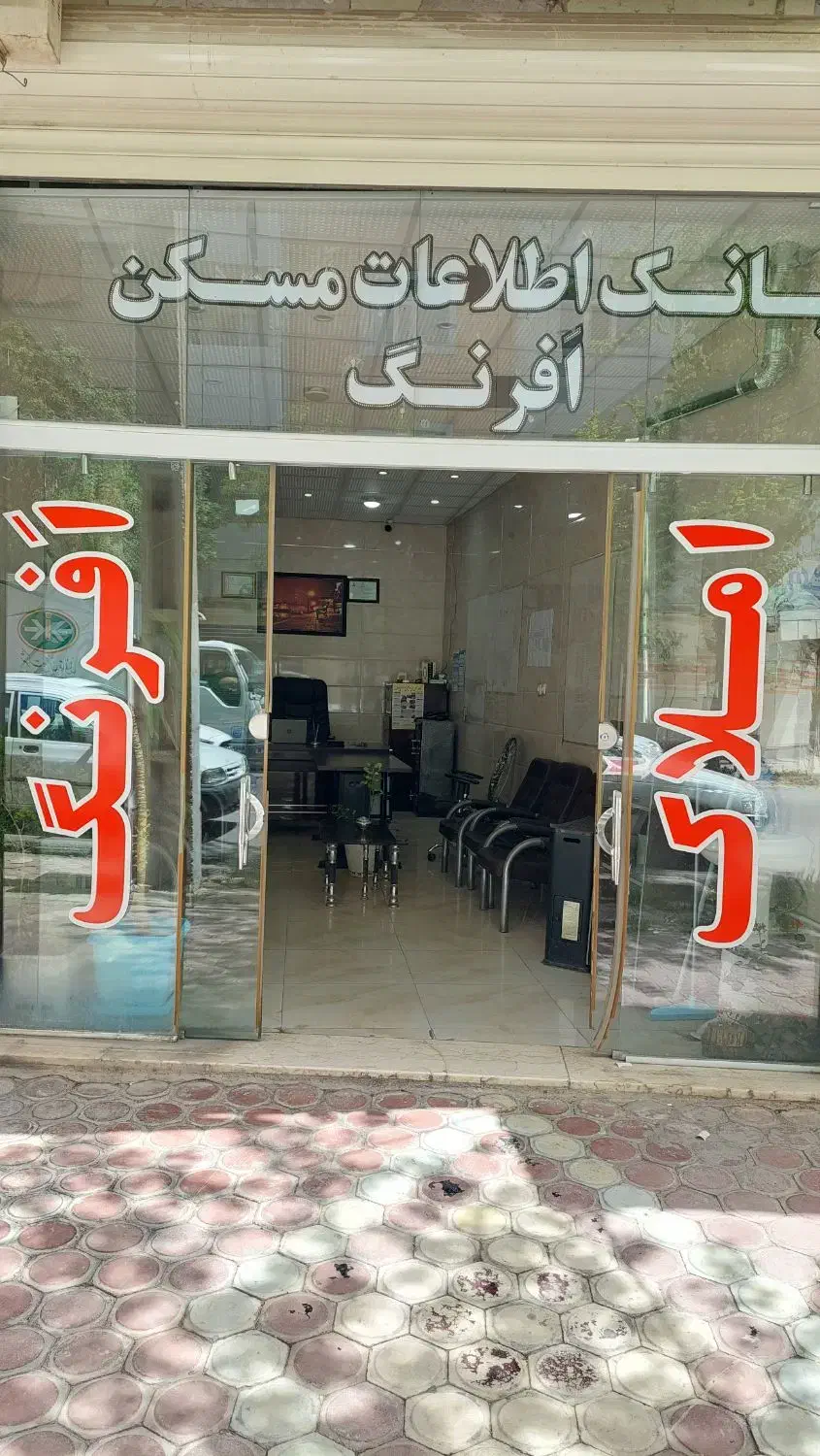 فروش دفترخدماتی