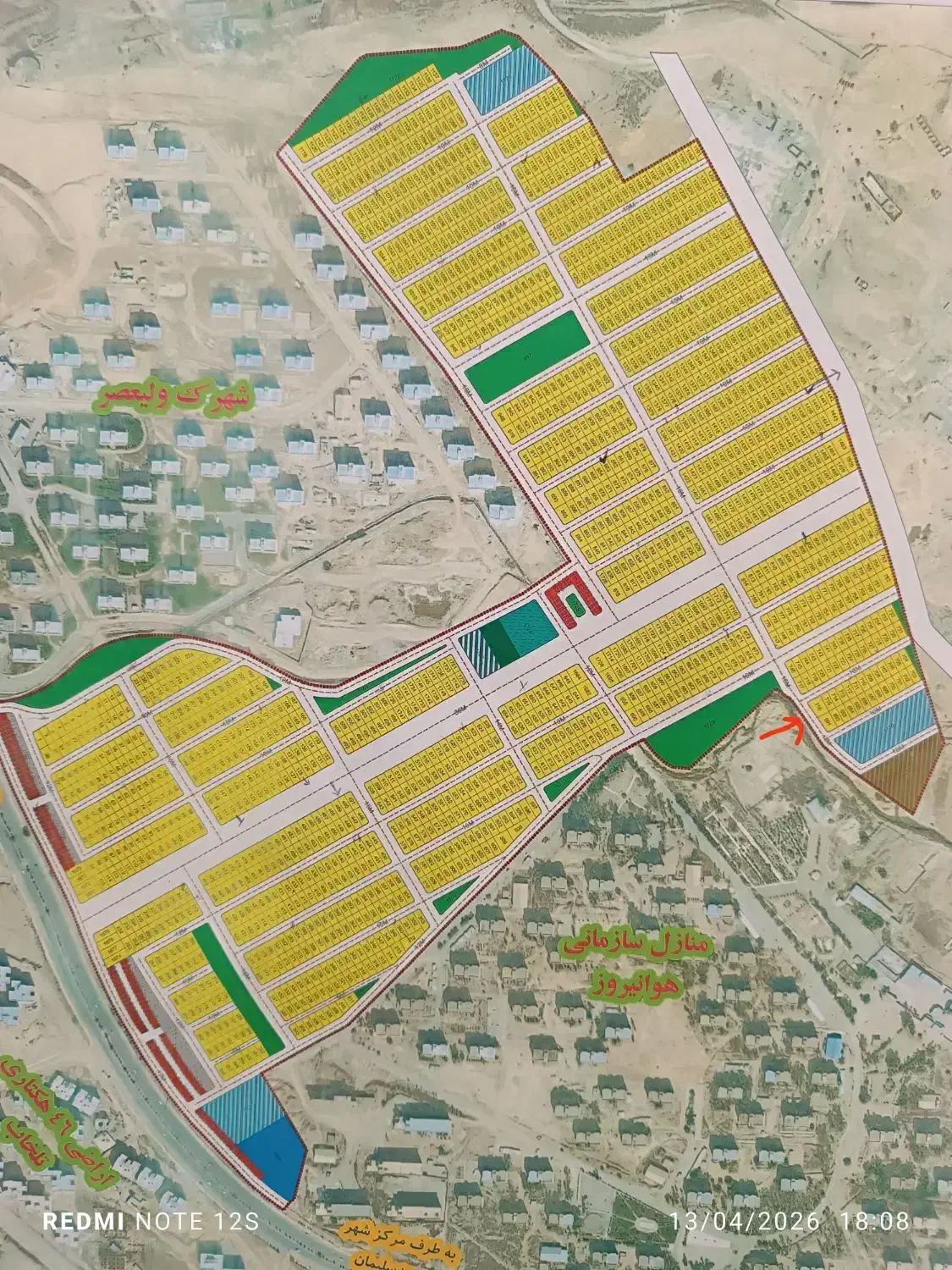 زمین فروشی