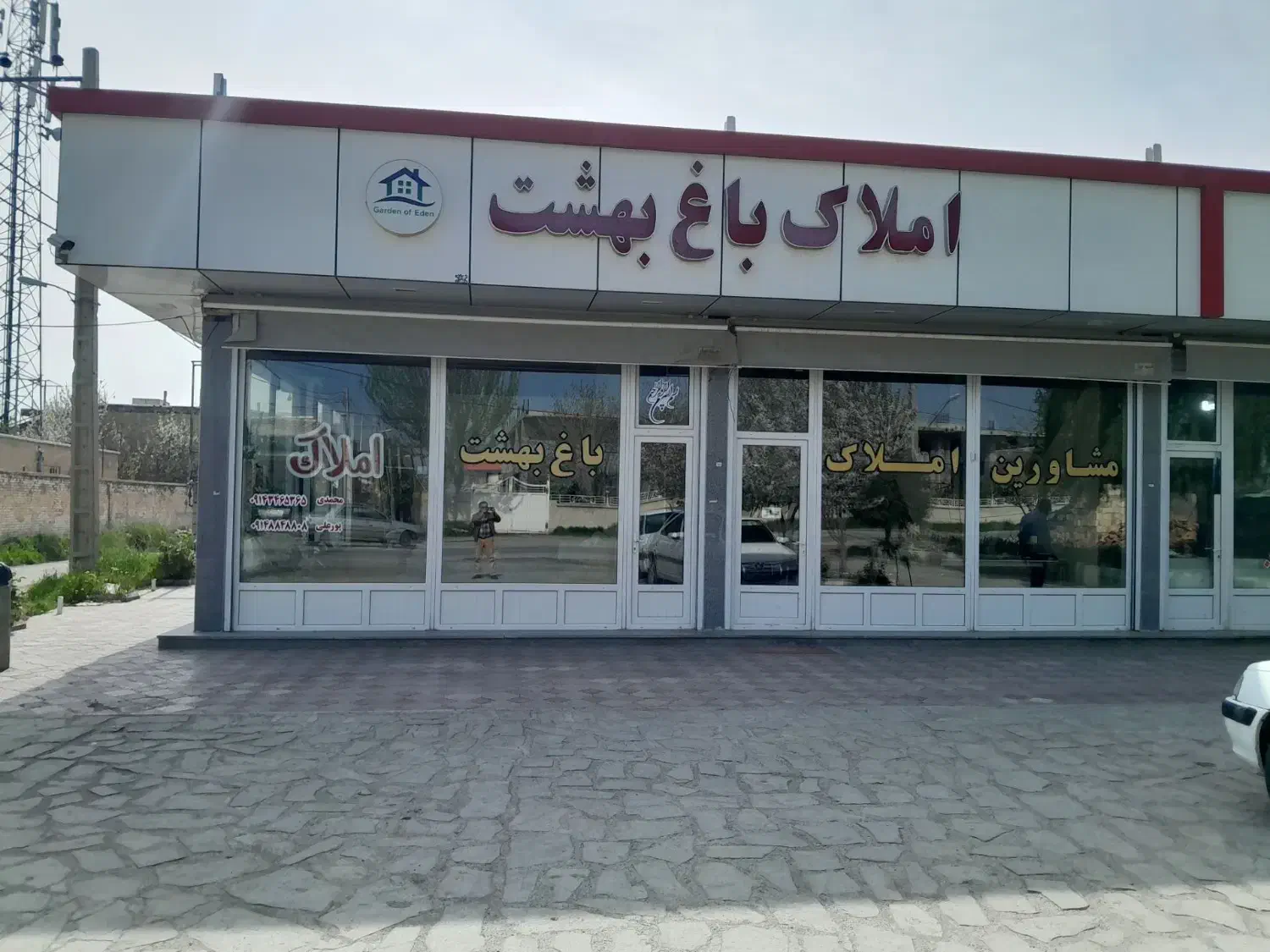 باغ انگور باساختمان نقلی